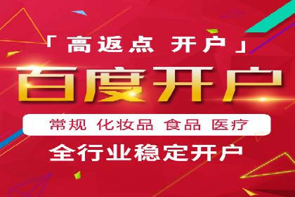 信息流开户案例解析：掌握开户要点